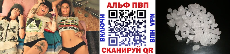 купить наркотик  Шадринск  A-PVP мука 