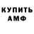 Амфетамин Premium Koch Mes
