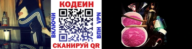 как найти закладки  Шадринск  Codein Purple Drank 