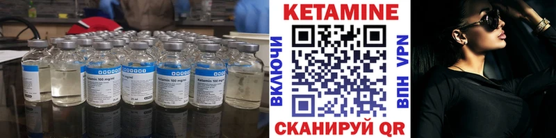 Кетамин VHQ  Шадринск 