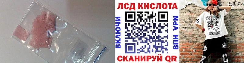 купить закладку  Шадринск  ЛСД экстази ecstasy 